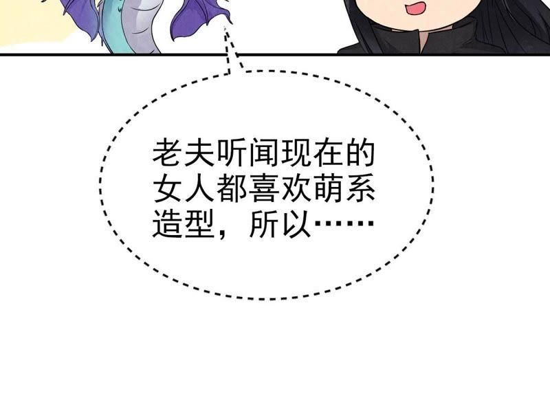 Devouring Eternity Ch.5 p47