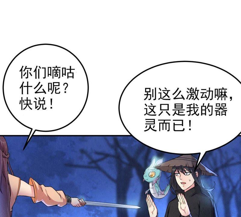 Devouring Eternity Ch.5 p48