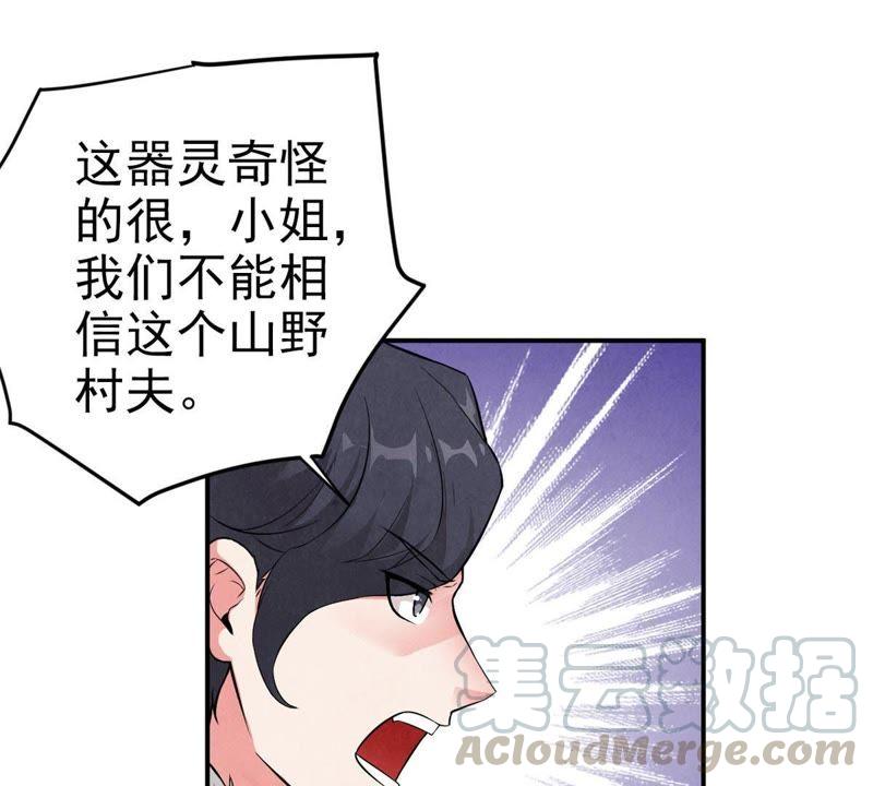 Devouring Eternity Ch.5 p50