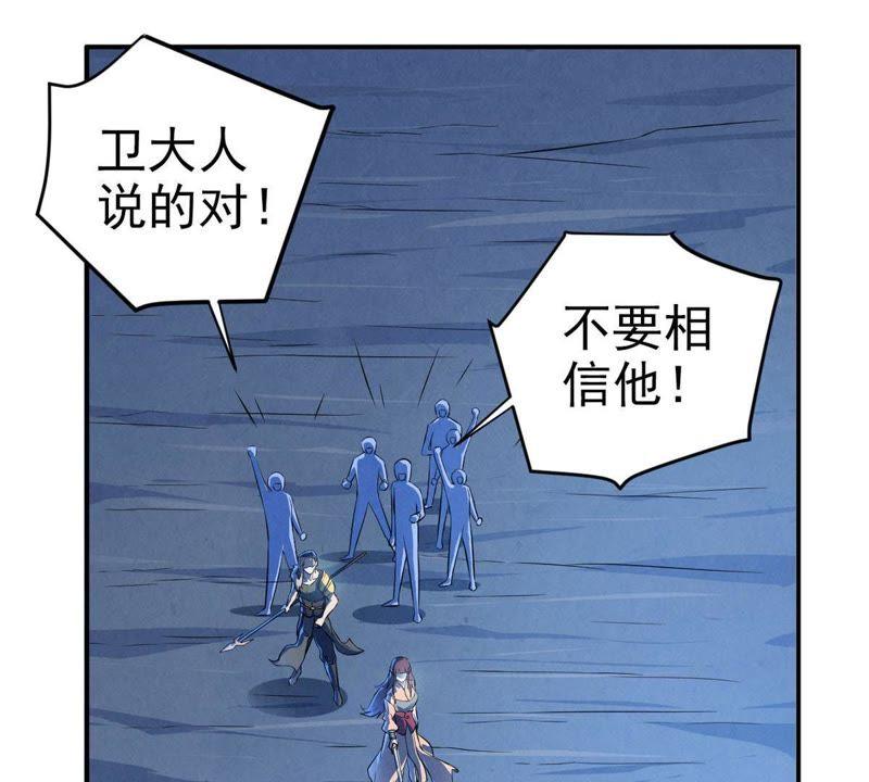 Devouring Eternity Ch.5 p52