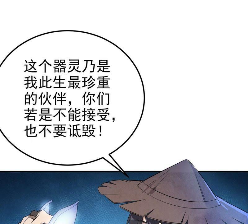 Devouring Eternity Ch.5 p54
