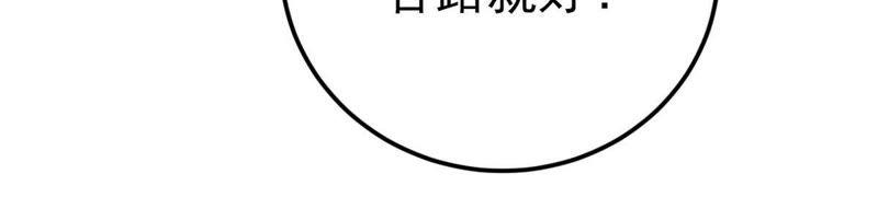 Devouring Eternity Ch.5 p56