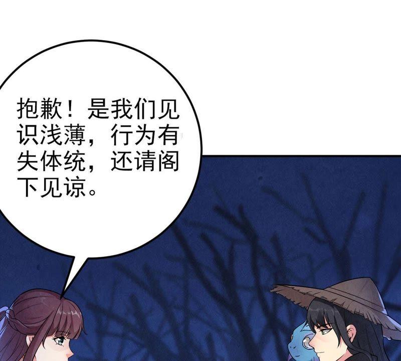 Devouring Eternity Ch.5 p58