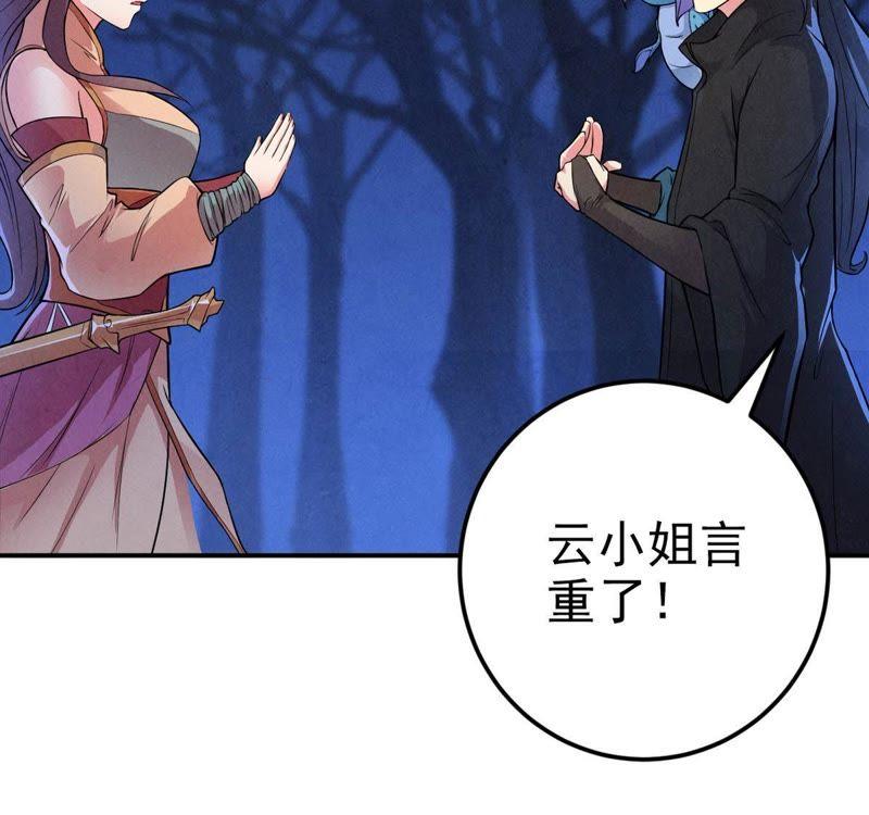 Devouring Eternity Ch.5 p59