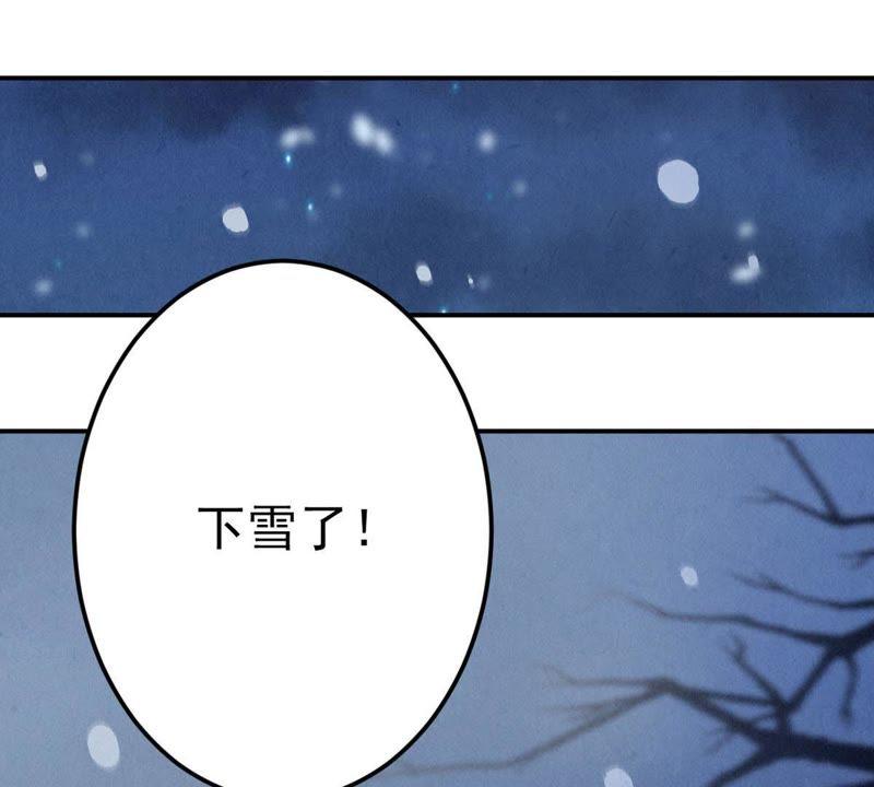 Devouring Eternity Ch.5 p60