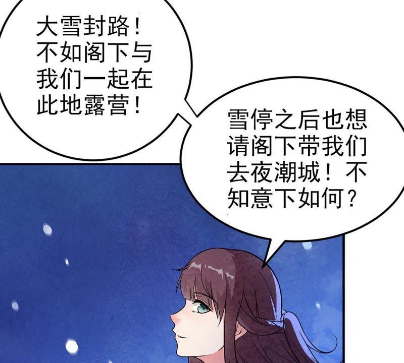 Devouring Eternity Ch.5 p63
