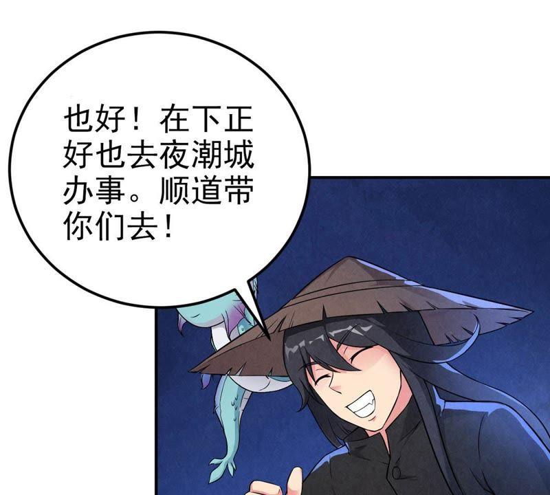 Devouring Eternity Ch.5 p65