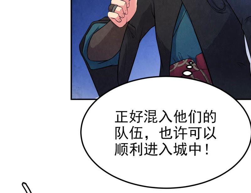 Devouring Eternity Ch.5 p66