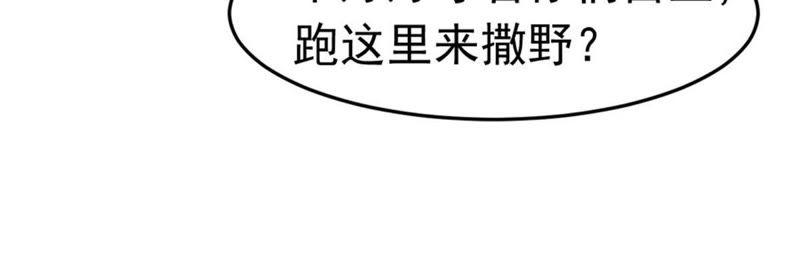Devouring Eternity Ch.50 p10