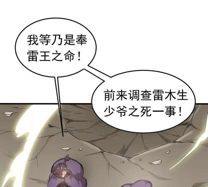 Devouring Eternity Ch.50 p11