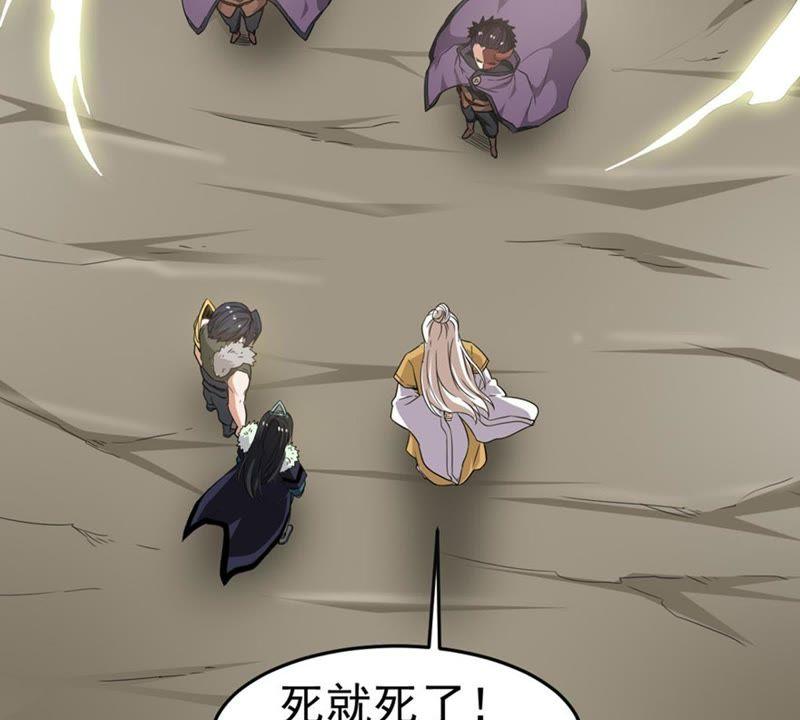Devouring Eternity Ch.50 p12