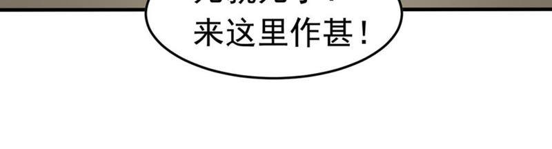 Devouring Eternity Ch.50 p13