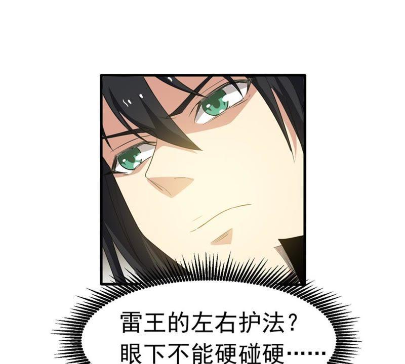 Devouring Eternity Ch.50 p14