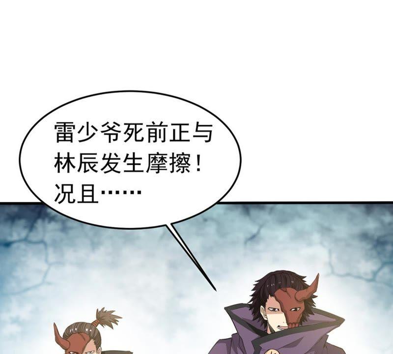 Devouring Eternity Ch.50 p16