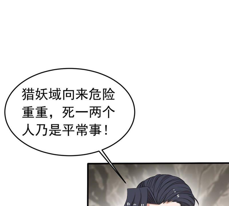 Devouring Eternity Ch.50 p18