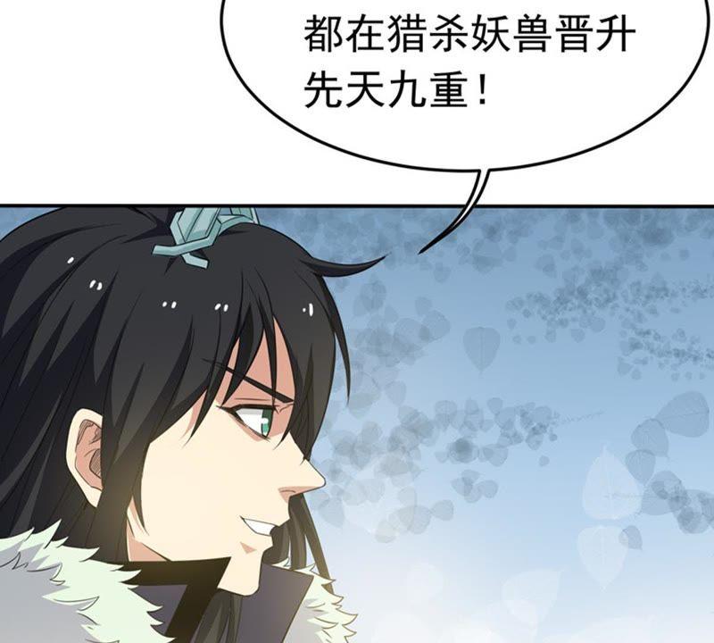 Devouring Eternity Ch.50 p21
