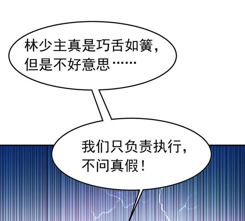 Devouring Eternity Ch.50 p23