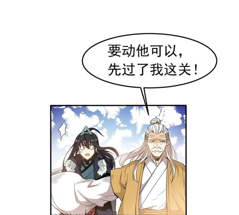 Devouring Eternity Ch.50 p26
