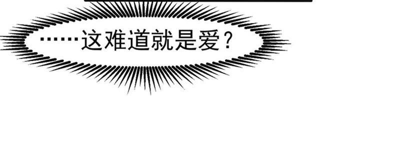 Devouring Eternity Ch.50 p27