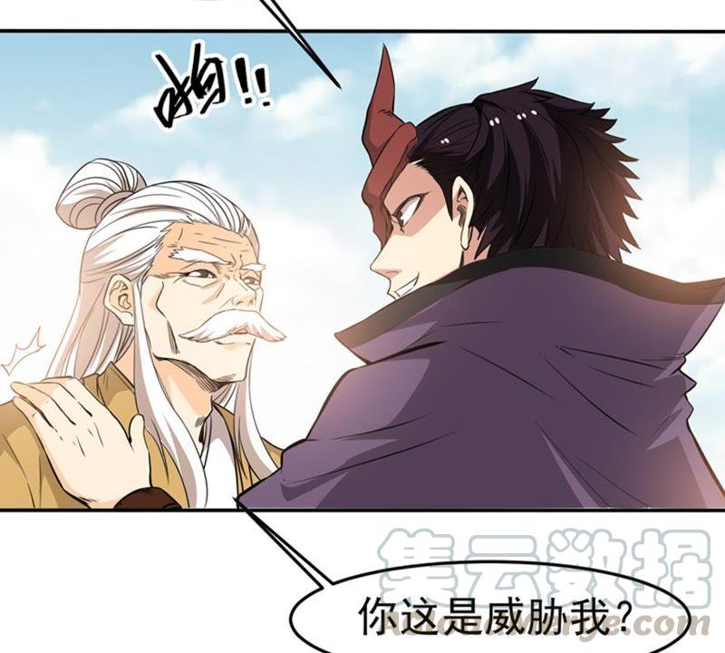 Devouring Eternity Ch.50 p29
