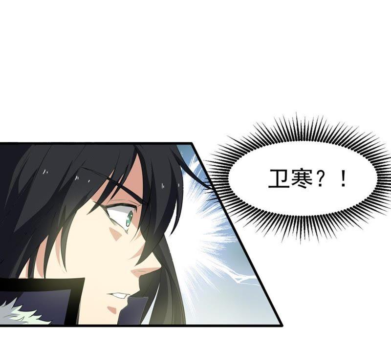 Devouring Eternity Ch.50 p3
