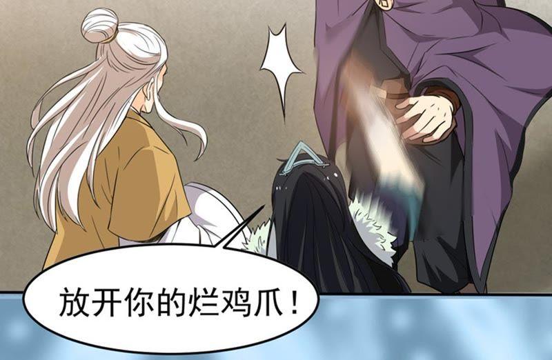 Devouring Eternity Ch.50 p32