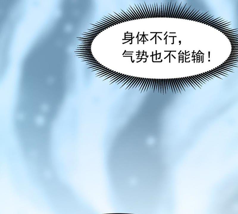 Devouring Eternity Ch.50 p33