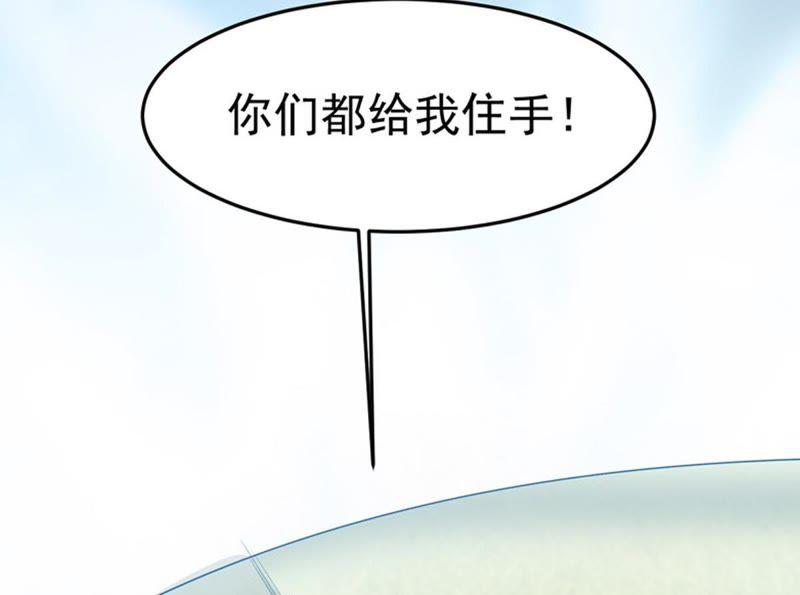 Devouring Eternity Ch.50 p34