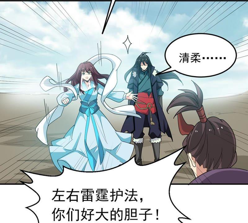 Devouring Eternity Ch.50 p39