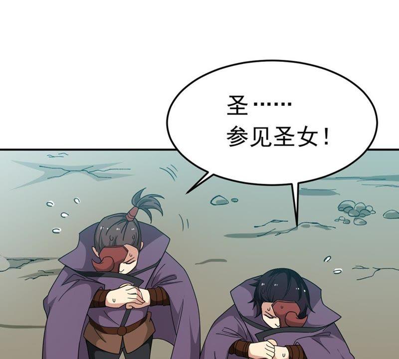 Devouring Eternity Ch.50 p41