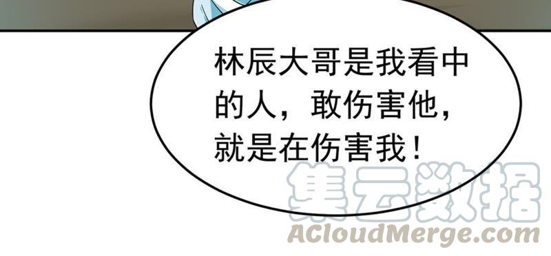 Devouring Eternity Ch.50 p43