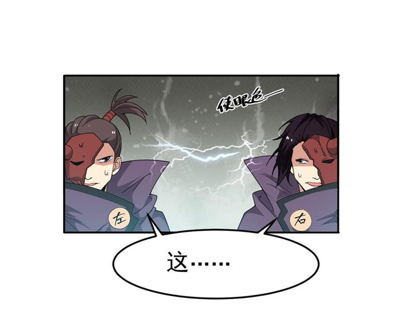 Devouring Eternity Ch.50 p44