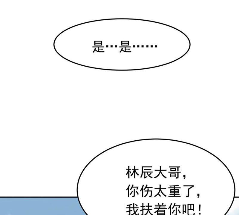 Devouring Eternity Ch.50 p47