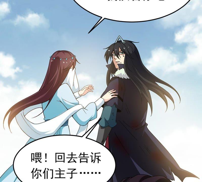 Devouring Eternity Ch.50 p48