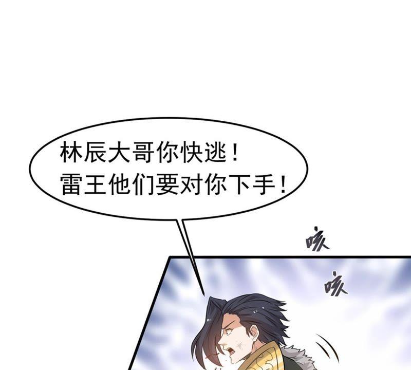 Devouring Eternity Ch.50 p5