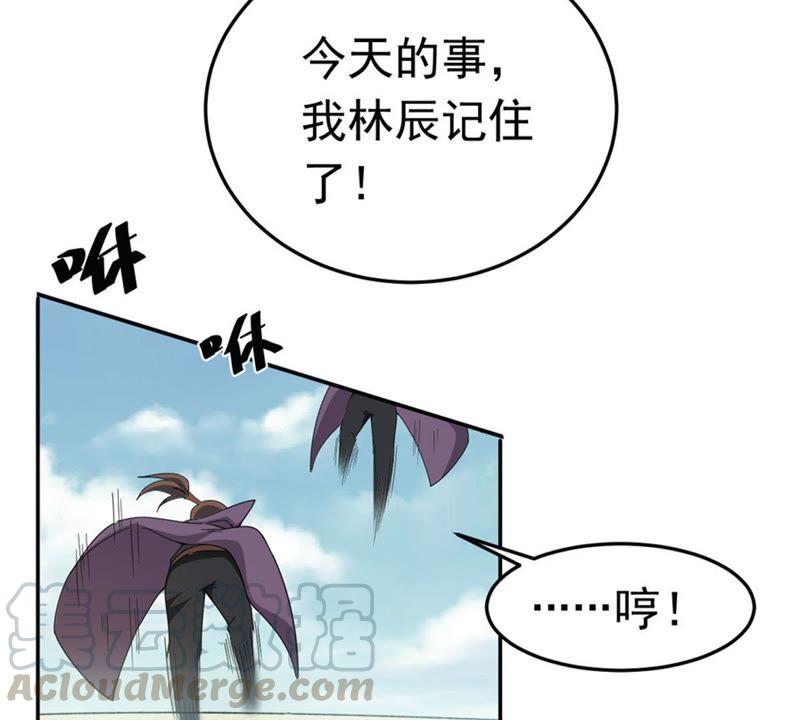 Devouring Eternity Ch.50 p50