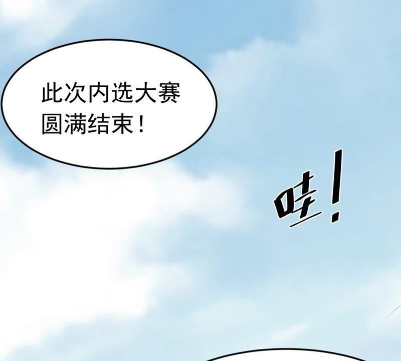 Devouring Eternity Ch.50 p56