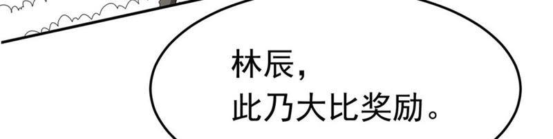 Devouring Eternity Ch.50 p59