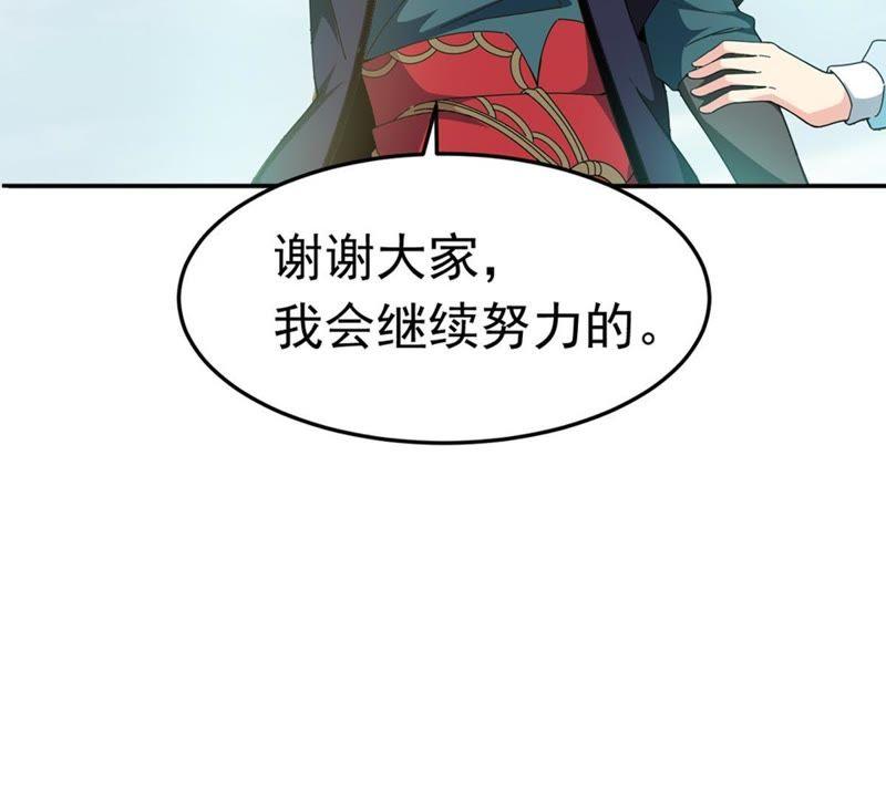 Devouring Eternity Ch.50 p63