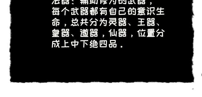 Devouring Eternity Ch.50 p68