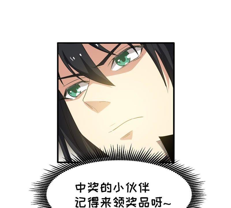 Devouring Eternity Ch.50 p69