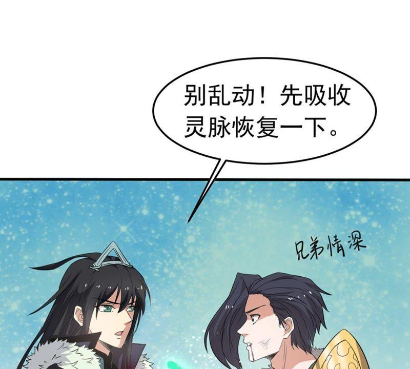 Devouring Eternity Ch.50 p7