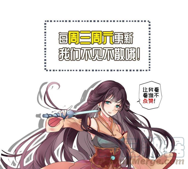 Devouring Eternity Ch.50 p71