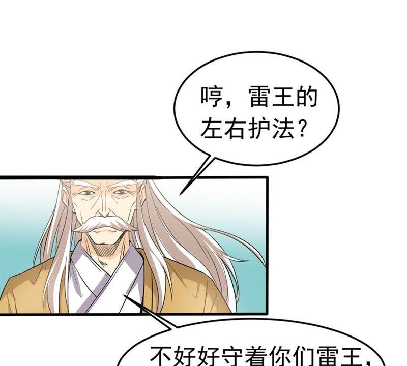 Devouring Eternity Ch.50 p9
