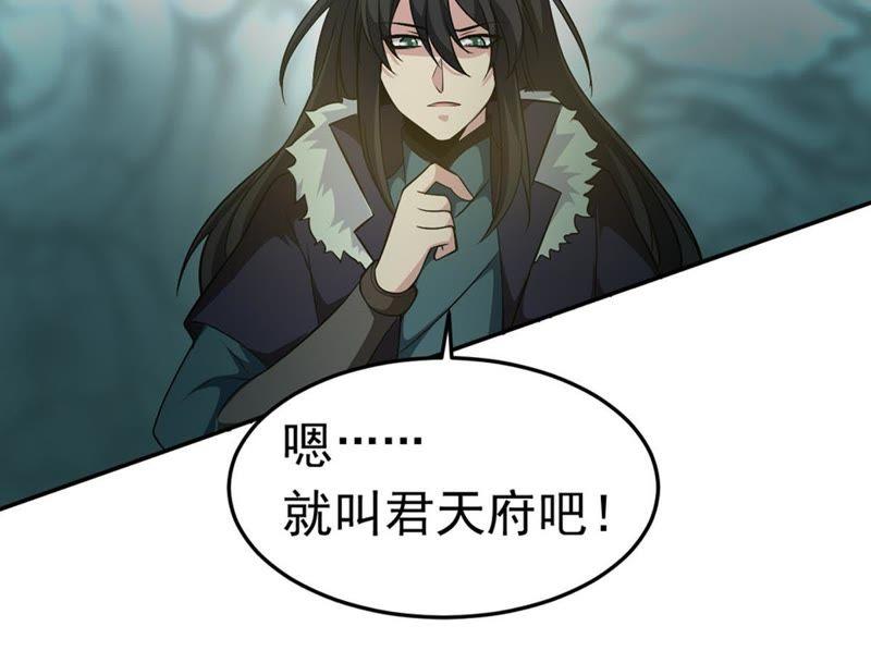 Devouring Eternity Ch.51 p11