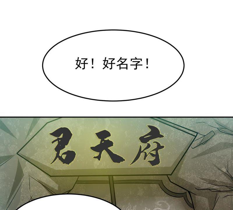 Devouring Eternity Ch.51 p14