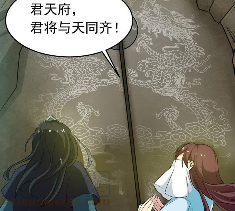 Devouring Eternity Ch.51 p15