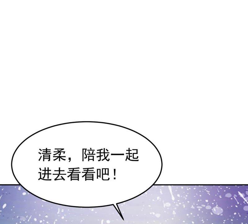 Devouring Eternity Ch.51 p17