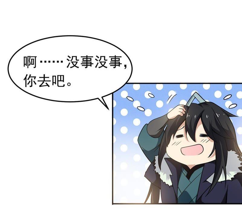 Devouring Eternity Ch.51 p19