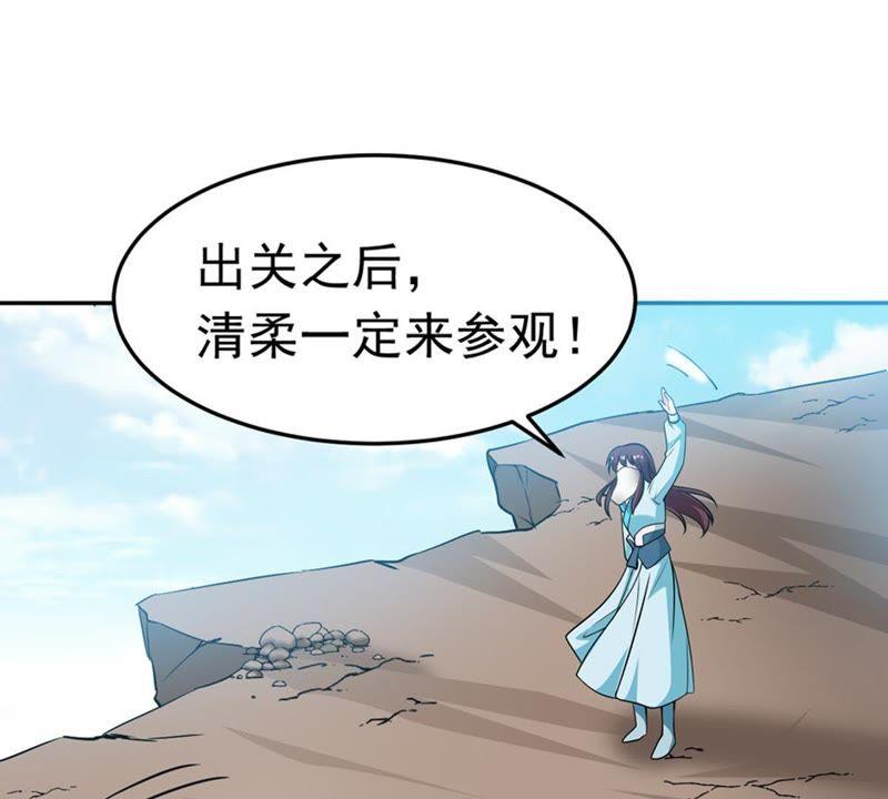 Devouring Eternity Ch.51 p21